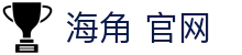 海角 官网 - 海角社区网页版
